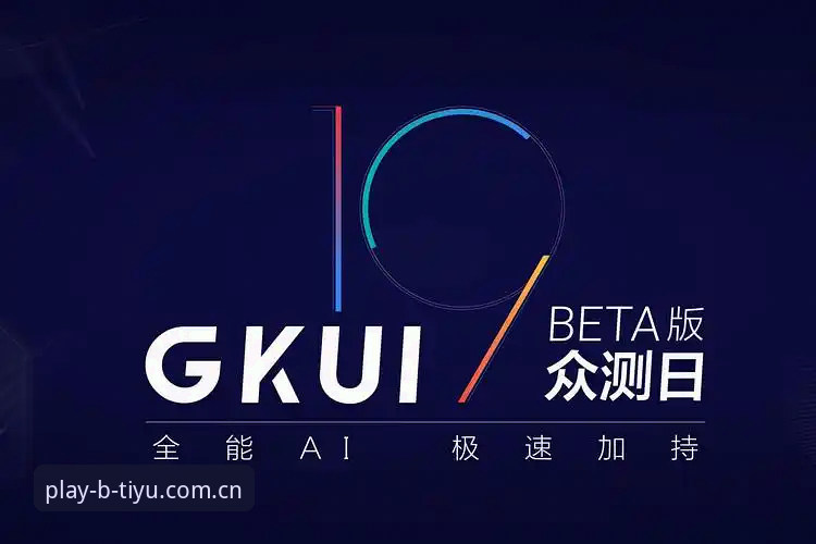 B体育BTIYU最新下载链接深度分析：从安装数据到用户体验的全面解析